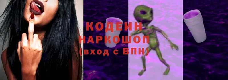 Codein Purple Drank  купить наркоту  Болгар 