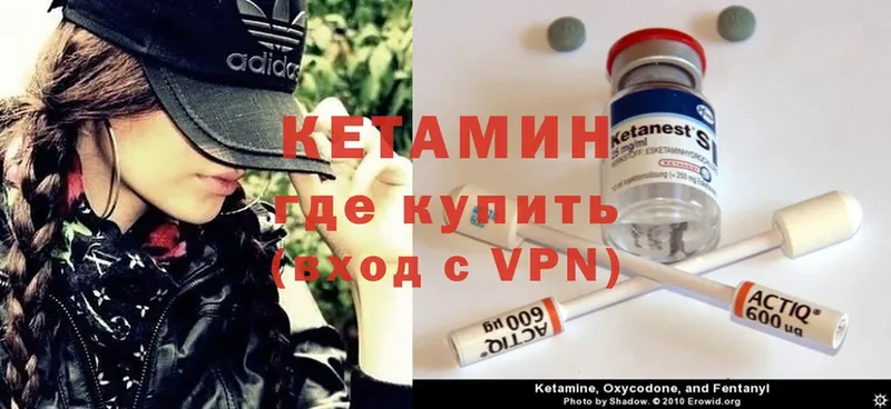 Кетамин ketamine  где найти   MEGA как войти  Болгар 